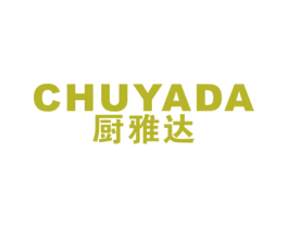 厨雅达 商标图样