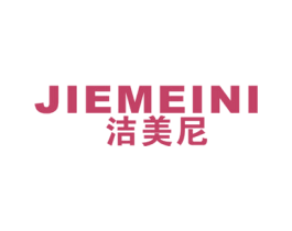 洁美尼 商标图样