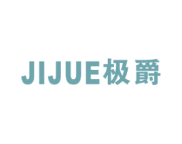 极爵 商标图样