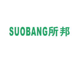 所邦 商标图样