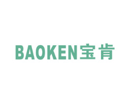 宝肯 商标图样