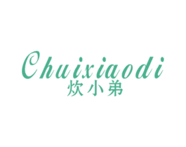 炊小弟 商标图样