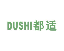 都适 商标图样