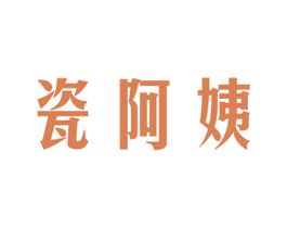 瓷阿姨 商标图样