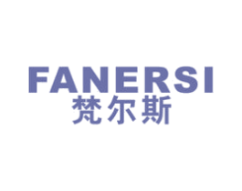 梵尔斯 商标图样