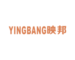 映邦 商标图样