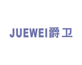 爵卫 商标图样