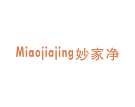 妙家净 商标图样