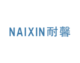 耐馨 商标图样