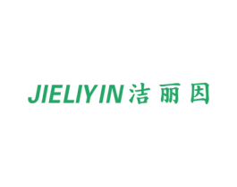 洁丽因 商标图样