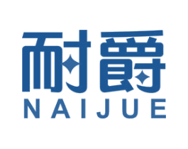 耐爵 商标图样
