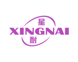 星耐 商标图样