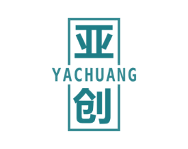 亚创 商标图样