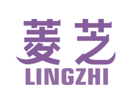 菱芝 商标图样