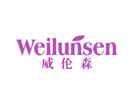 威伦森 商标图样