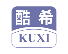 酷希 商标图样