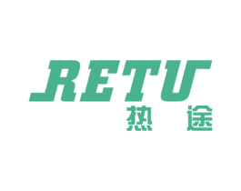 热途 商标图样