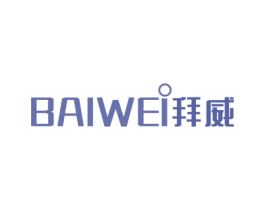 拜威 商标图样
