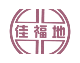 佳福地 商标图样