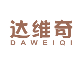 达维奇 商标图样