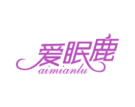 爱眠鹿 商标图样