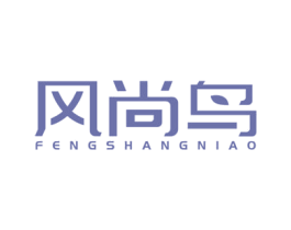 风尚鸟 商标图样