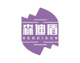 森迪盾 商标图样