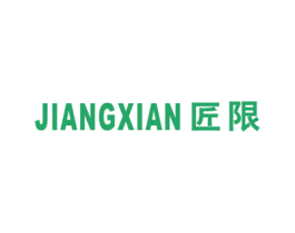 匠限 商标图样