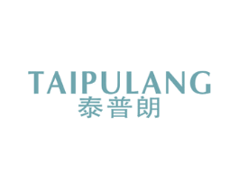 泰普朗 商标图样