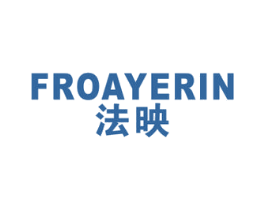 法映 FROAYERIN 商标图样