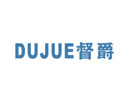 督爵 商标图样