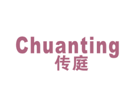 传庭 商标图样