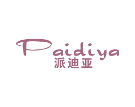 派迪亚 商标图样