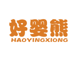 好婴熊 商标图样