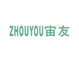宙友 商标图样