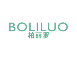柏丽罗 商标图样