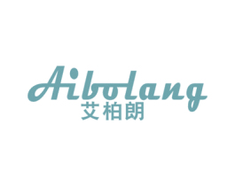 艾柏朗 商标图样
