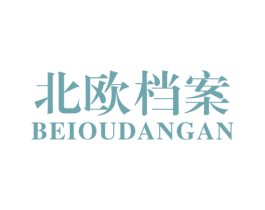 北欧档案 商标图样