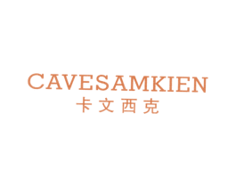 卡文西克 CAVESAMKIEN 商标图样