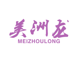 美洲龙 商标图样