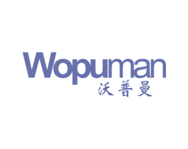 沃普曼 商标图样