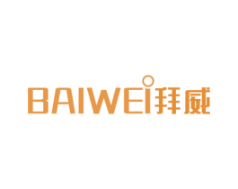 拜威 商标图样