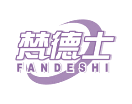 梵德士 商标图样