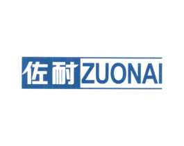 佐耐 商标图样