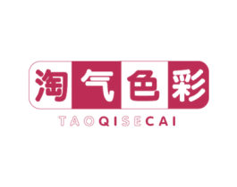 淘气色彩 商标图样