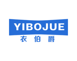 衣伯爵 商标图样