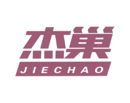杰巢 商标图样