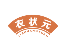 衣状元 商标图样