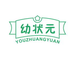 幼状元 商标图样