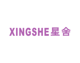 星舍 商标图样
